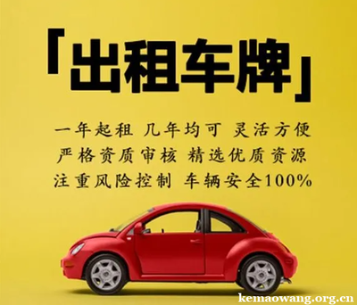 汽车出租 现代出行的便捷选择