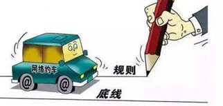 新政聚焦 公积金提取需预约、网约车政策放宽，民生便利再升级